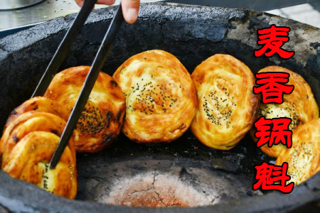 麦香锅魁加盟