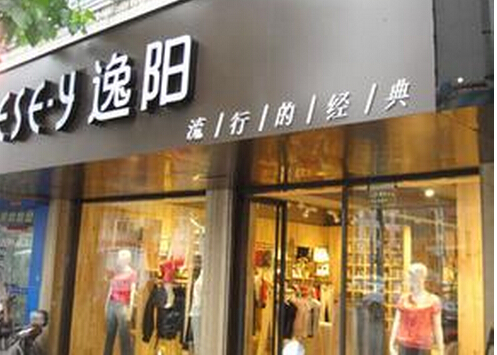 逸阳女裤加盟