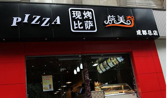 萨美奇加盟