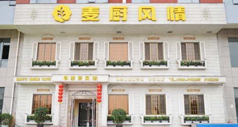 麦厨风情加盟