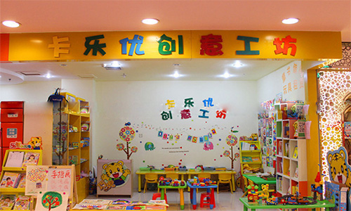 卡乐优加盟店