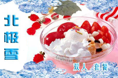 北极雪加盟
