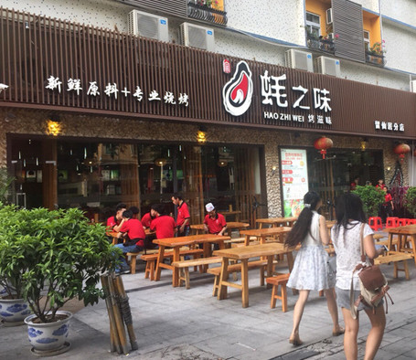 蚝之味加盟