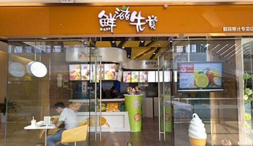 鲜滋先觉加盟