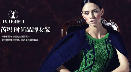 芮玛女装加盟
