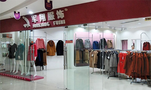 军翔服饰加盟店