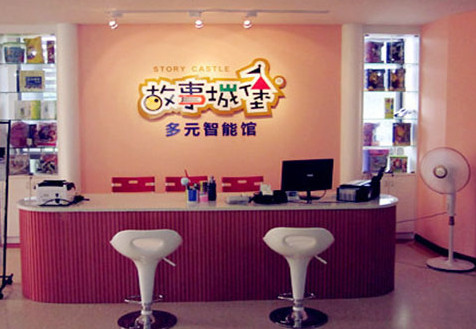 故事城堡加盟