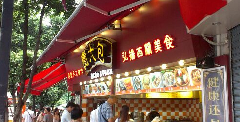 卖大包加盟