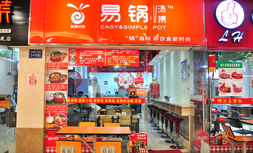 易锅汤捞加盟