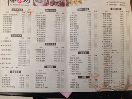 清茶粥坊加盟