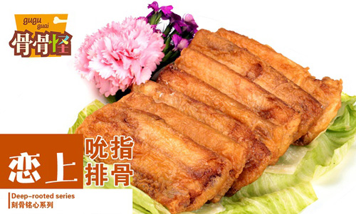 骨骨怪加盟