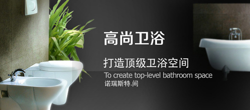 高尚卫浴加盟