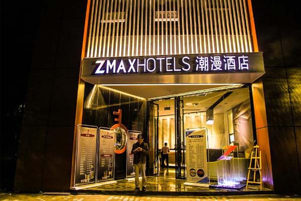 zmax潮漫酒店