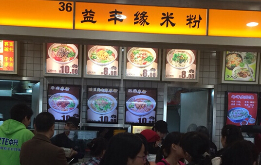 益丰缘米粉加盟