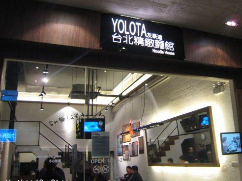 友乐达台北精致面馆加盟店