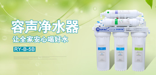 容声净水器加盟