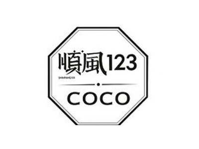 顺风123•coco加盟费
