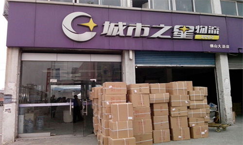 城市之星加盟店