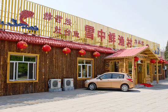 雪中鲜渔村