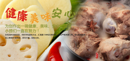 捞烫达人加盟