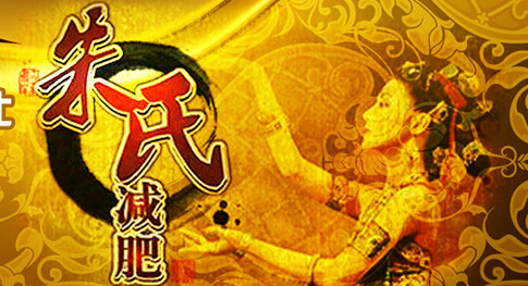 朱氏减肥加盟