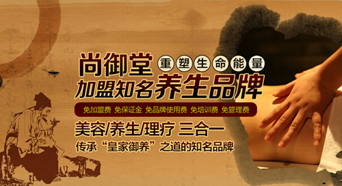 尚御堂加盟