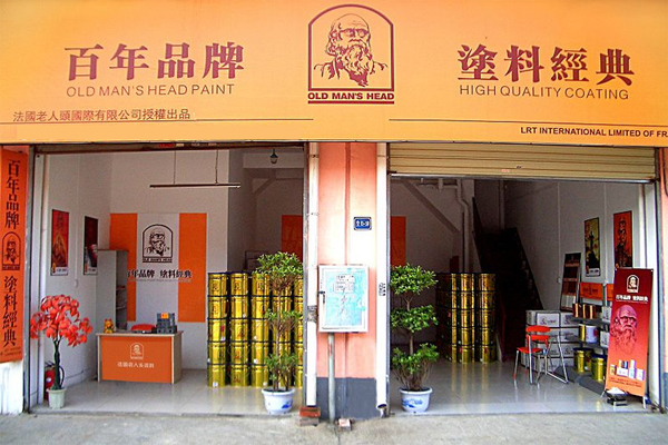 老人头涂料