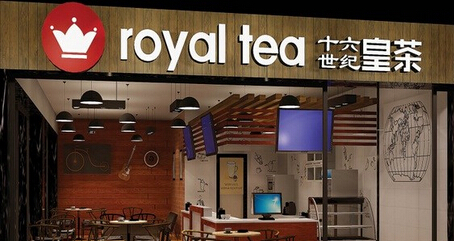 GoodTed皇茶加盟
