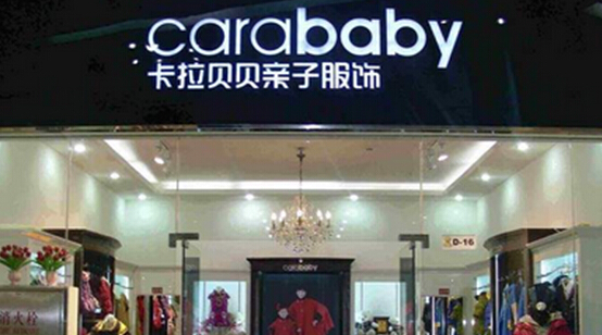 卡拉贝贝加盟店