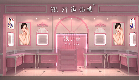 银行家银饰加盟