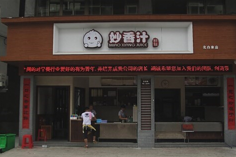 妙香汁加盟