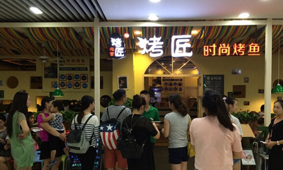 烤匠烤鱼加盟店