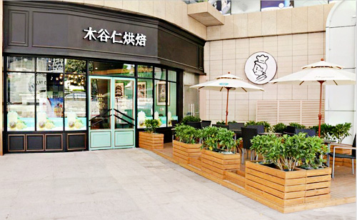 木谷仁烘焙加盟店