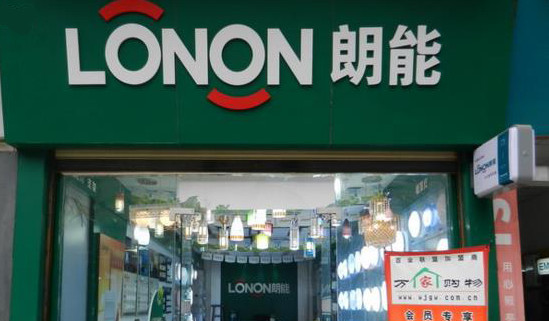 朗能灯具加盟