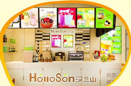 汉兰山甜品加盟店