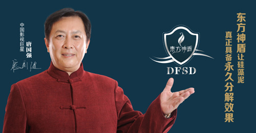 东方神盾加盟