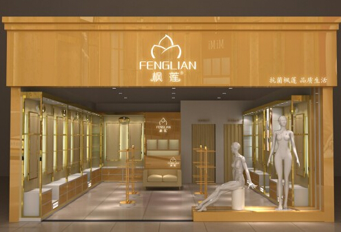 枫莲内衣加盟店