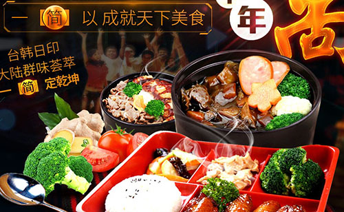 预见简餐加盟