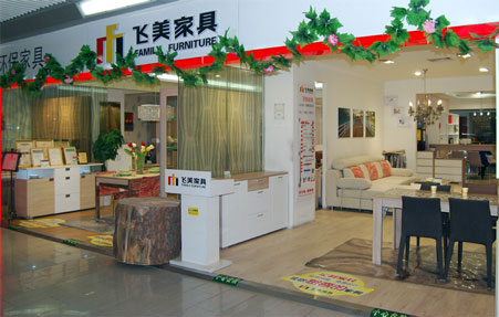 飞美家具加盟