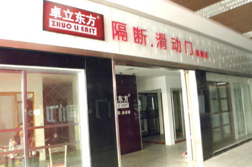 卓立东方加盟