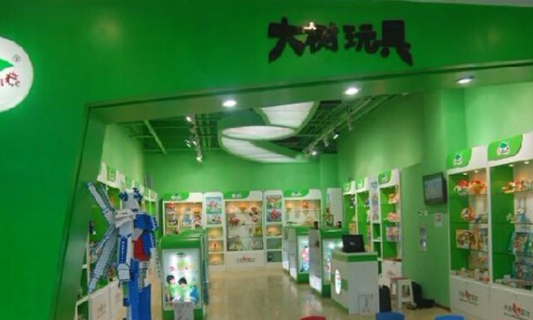 开大树玩具加盟店