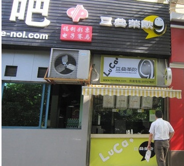 豆典茶饮加盟店