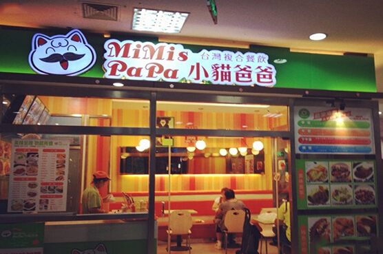 小猫爸爸加盟