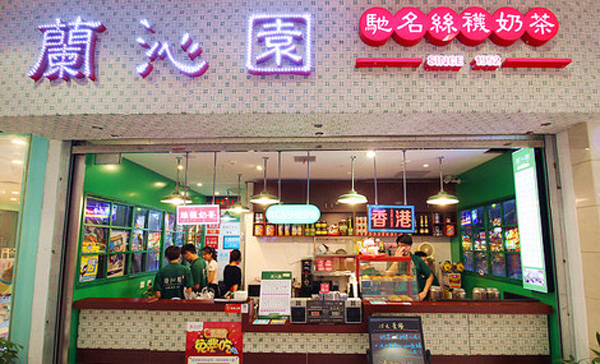 兰沁园奶茶加盟店