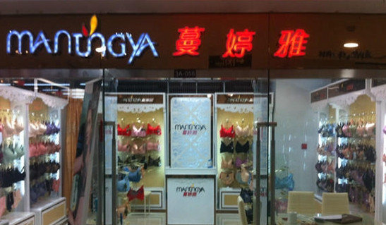 蔓婷雅加盟