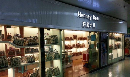 轩尼小熊加盟