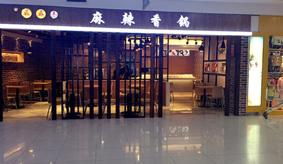 鼎鼎香麻辣香锅加盟