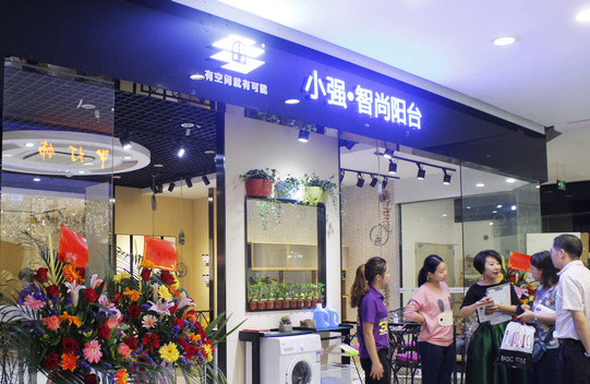 小强智尚阳台加盟店
