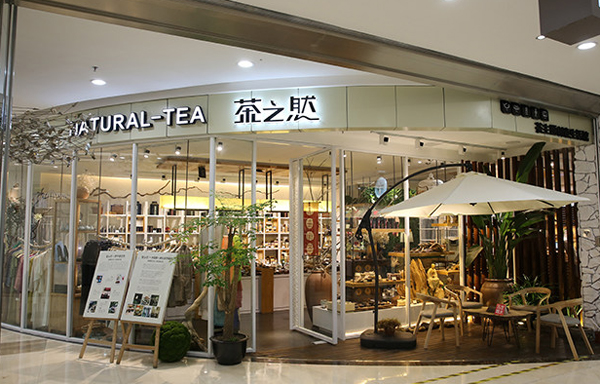 茶之然加盟店