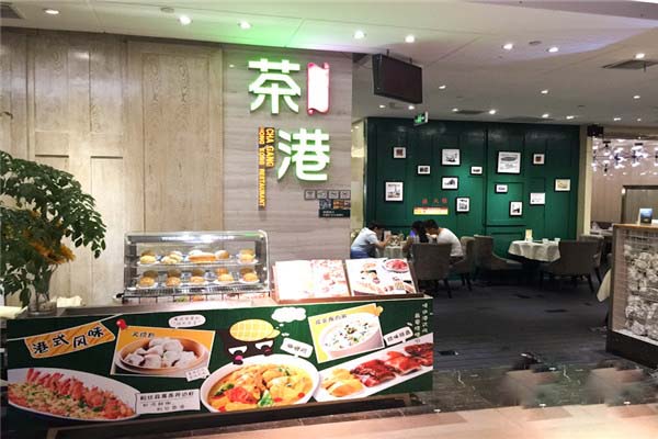 【茶港港式茶餐厅加盟】加盟茶港港式茶餐厅，梦想成为现实！